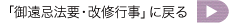 御遠忌法要に戻る