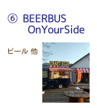 beerbus onyouside