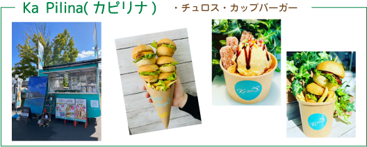 カピリナ